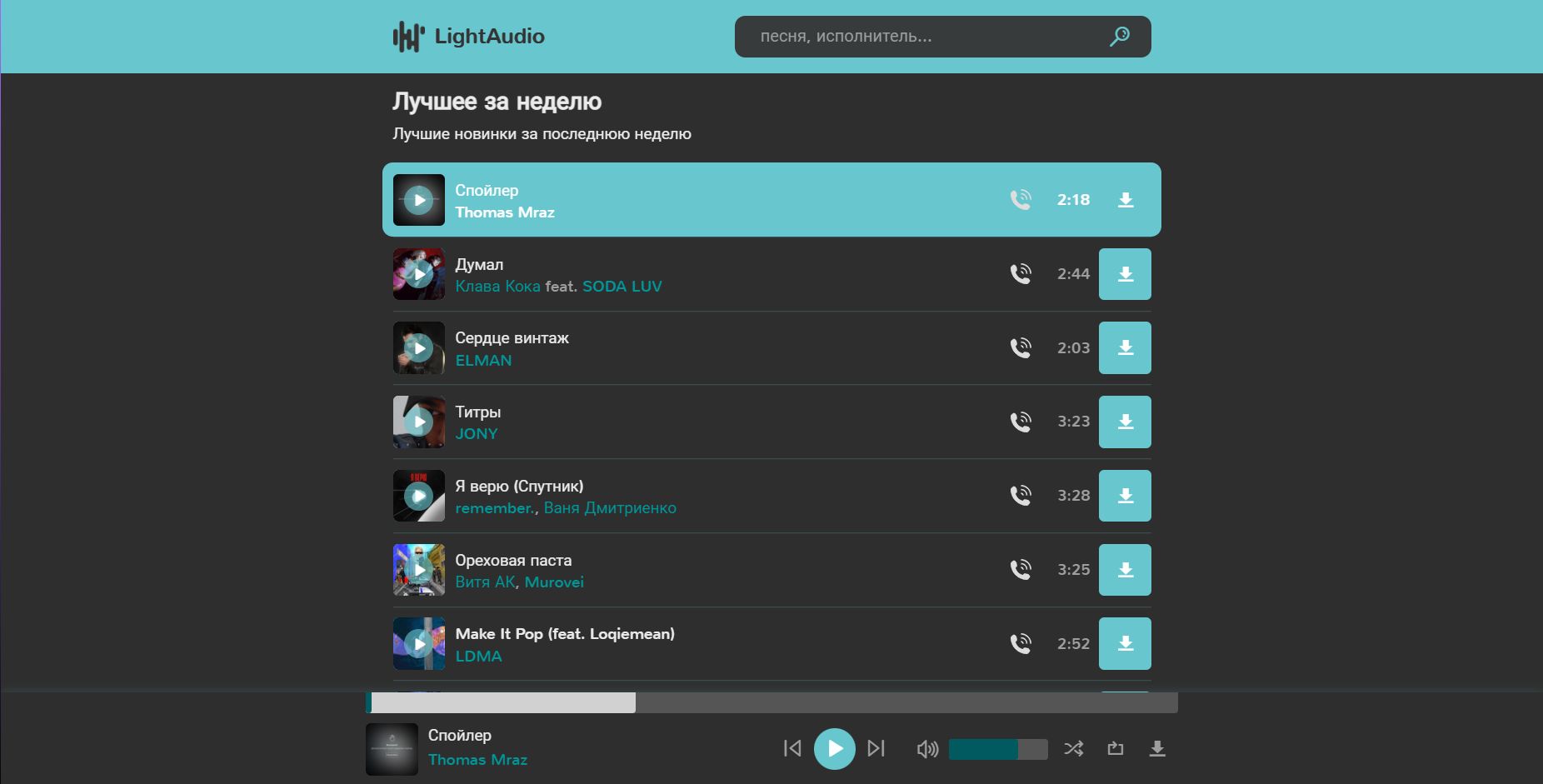 Screenshot of LightAudio Dark Theme