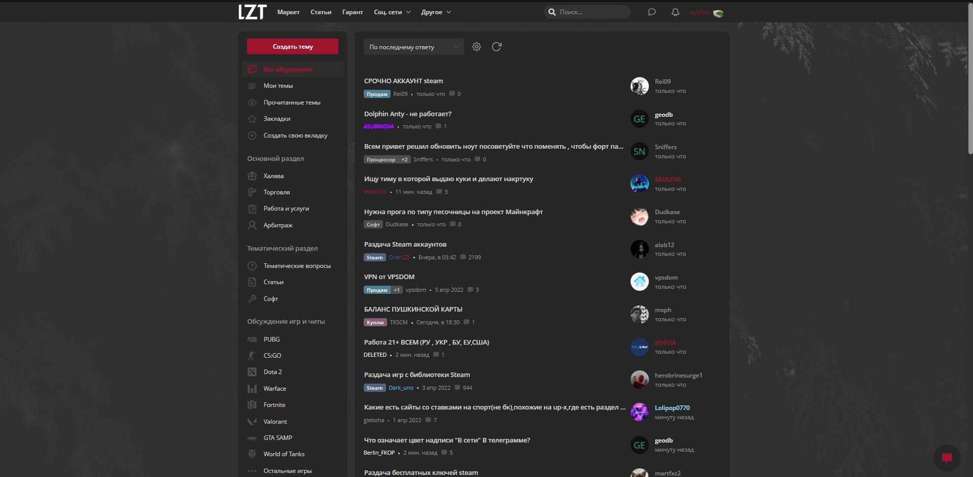 Screenshot of LZTRed