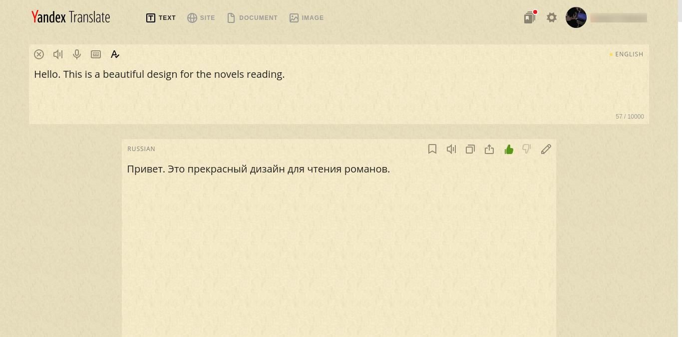 Screenshot of Yandex.Translate Sepia Reader View