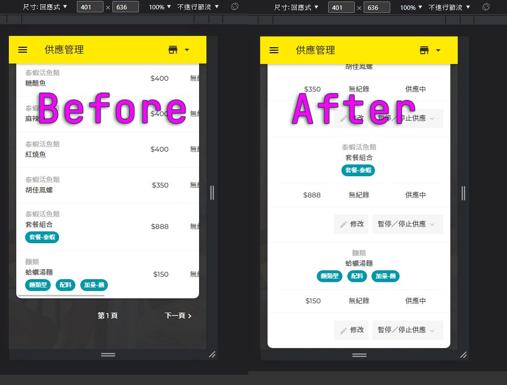 Screenshot of OCARD 後台管理 RWD