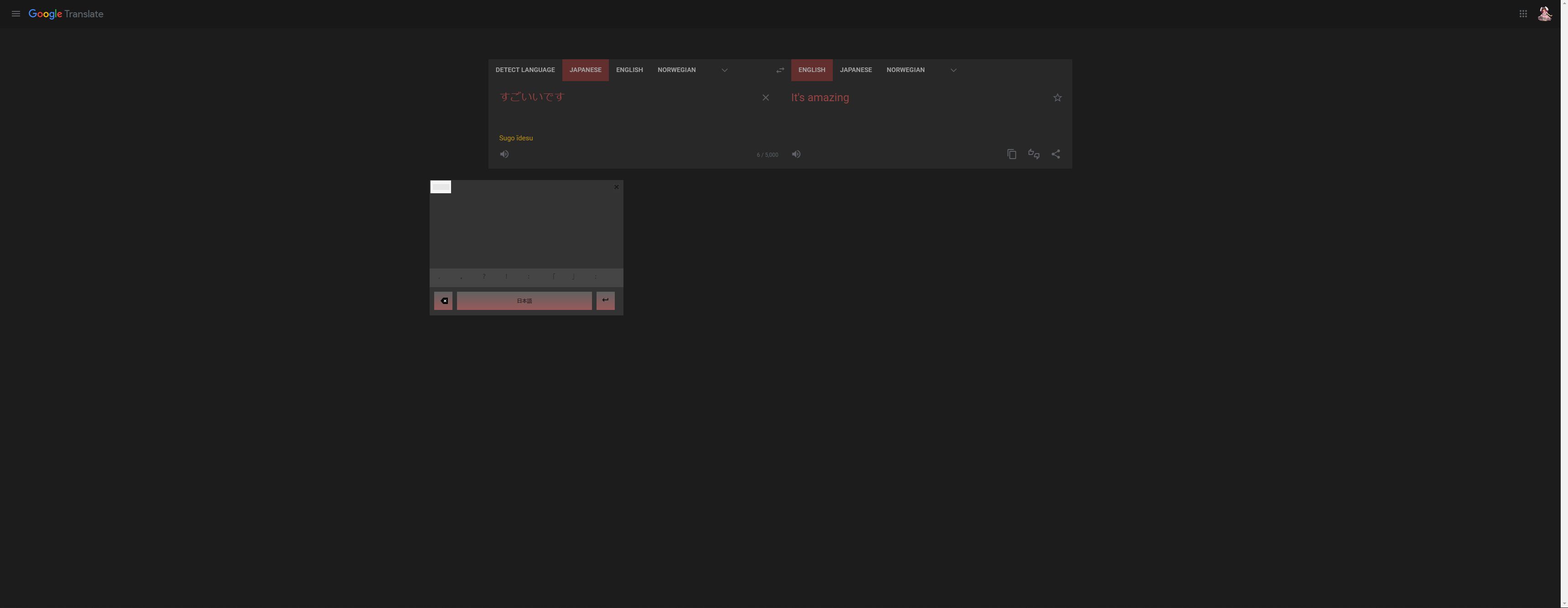 Screenshot of Google Translate Dark Theme But better