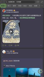 Screenshot of 手机微博网页版专用m.weibo.cn