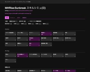 Screenshot of Dark Theme for mhrise.wiki-db.com