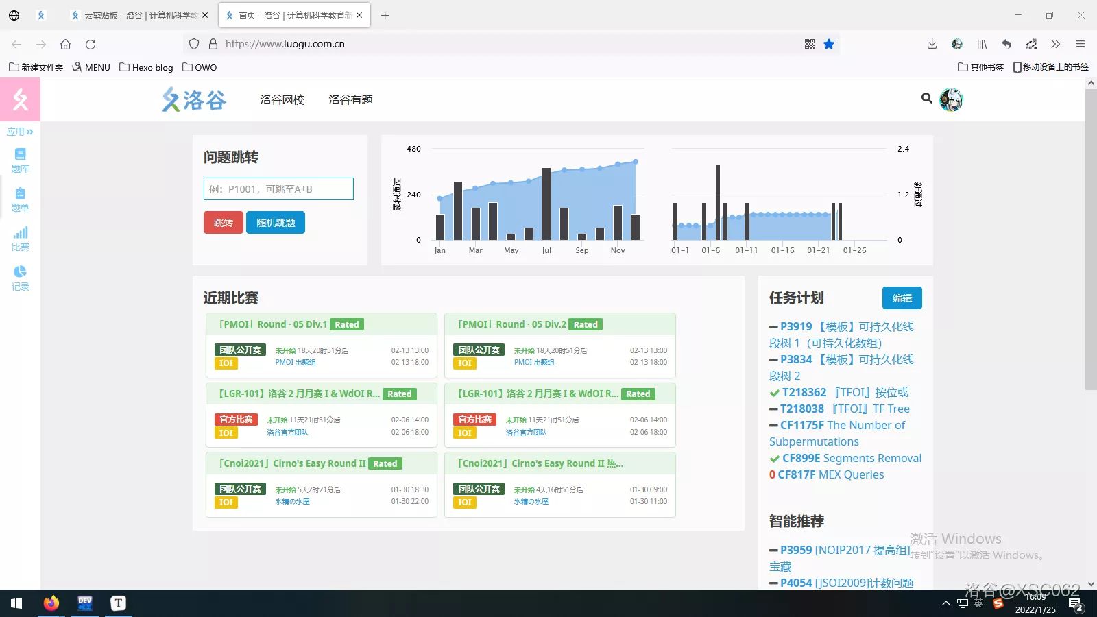 Screenshot of Luogu - 防颓废 / 手动学术模式