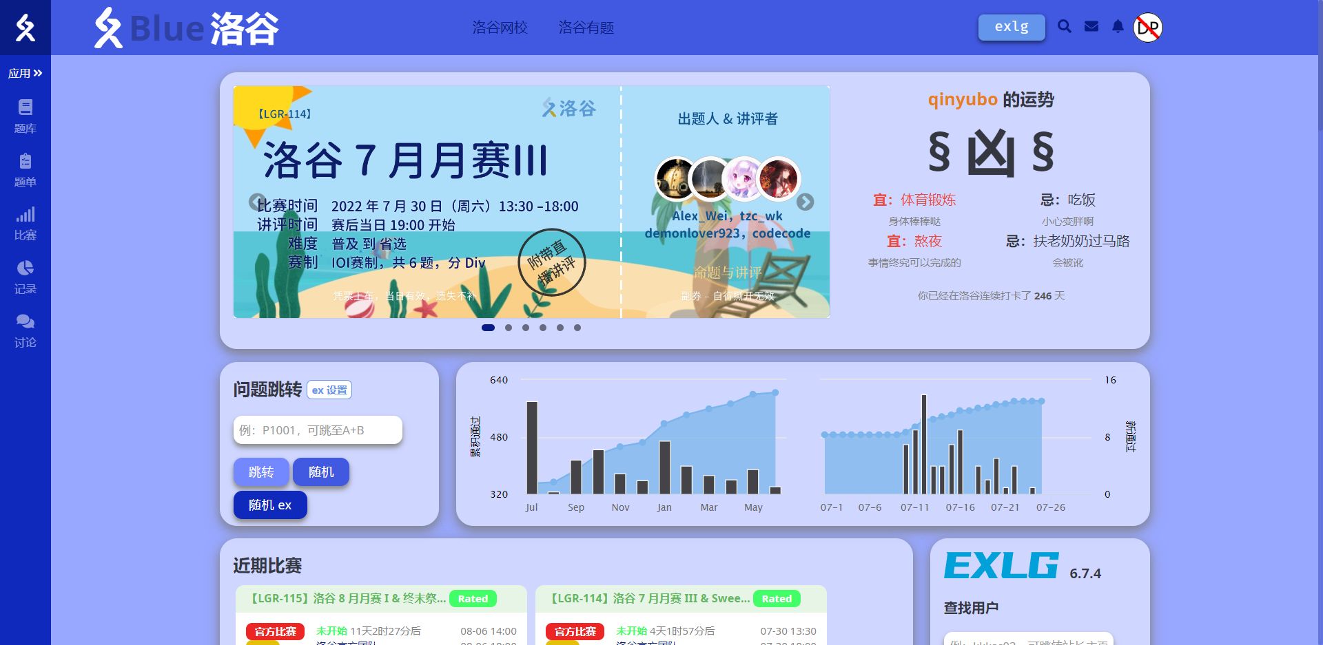 Screenshot of Blue 洛谷