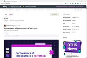 Screenshot of cleanwhite | habr.com