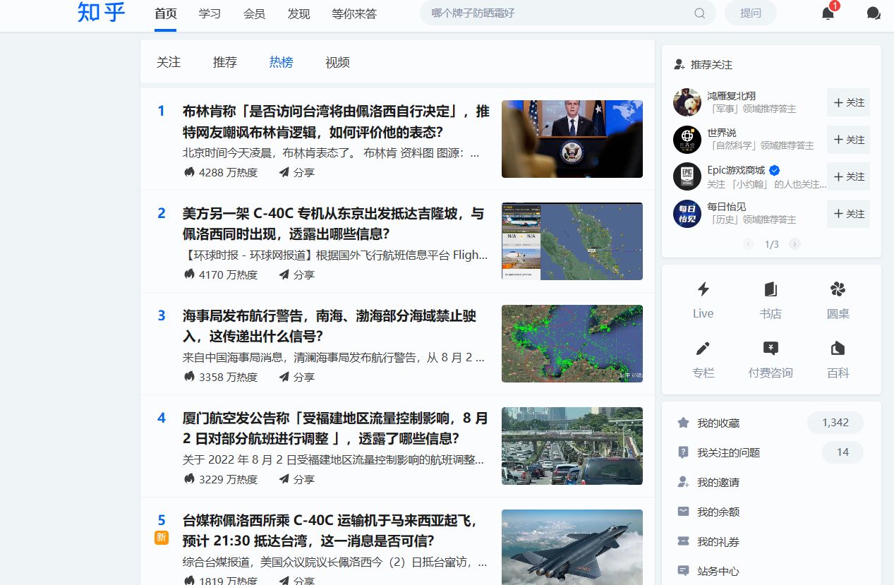 Screenshot of zhihu清爽模式2022