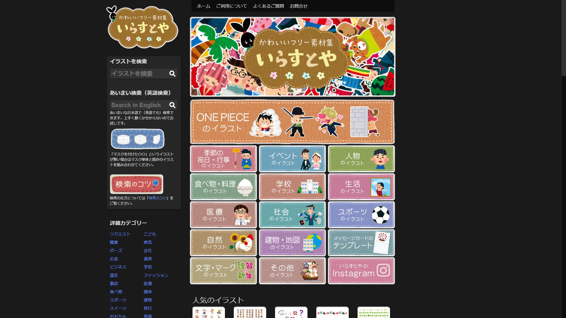 Screenshot of irasutoya.com【ルナーダック】