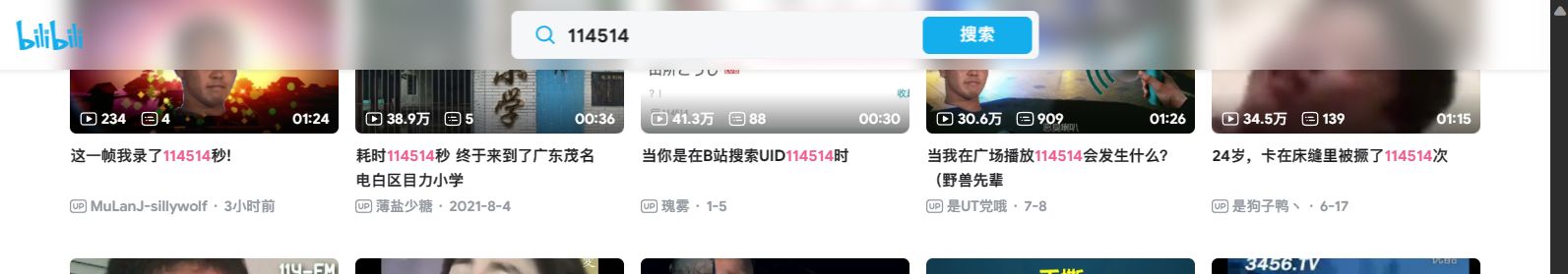 Screenshot of bilibili 模糊顶栏