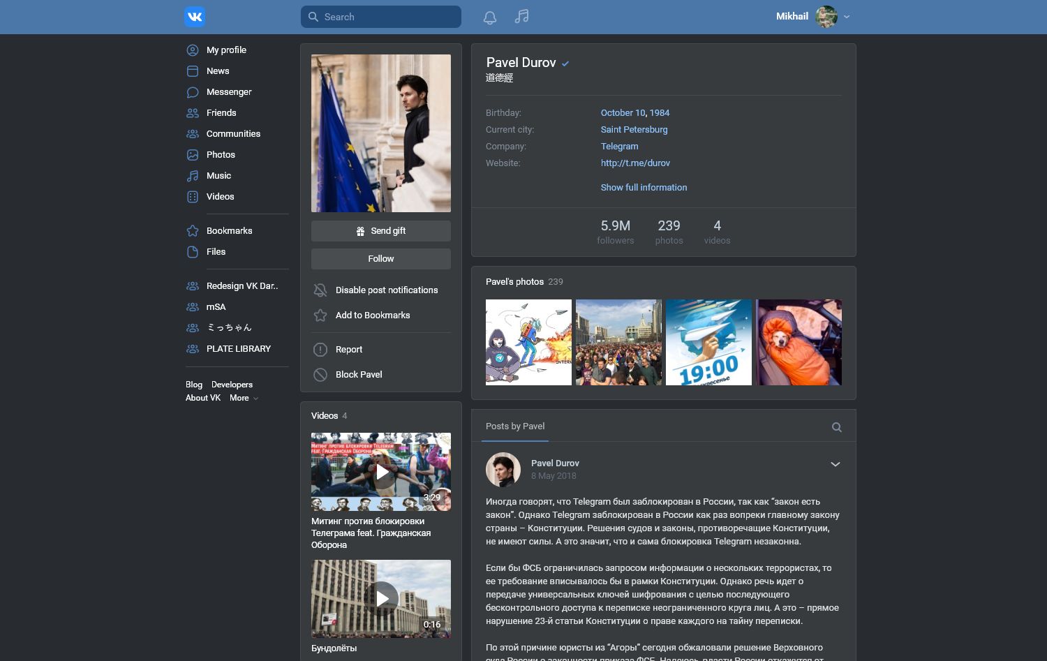 Screenshot of Redesign VK Dark Theme