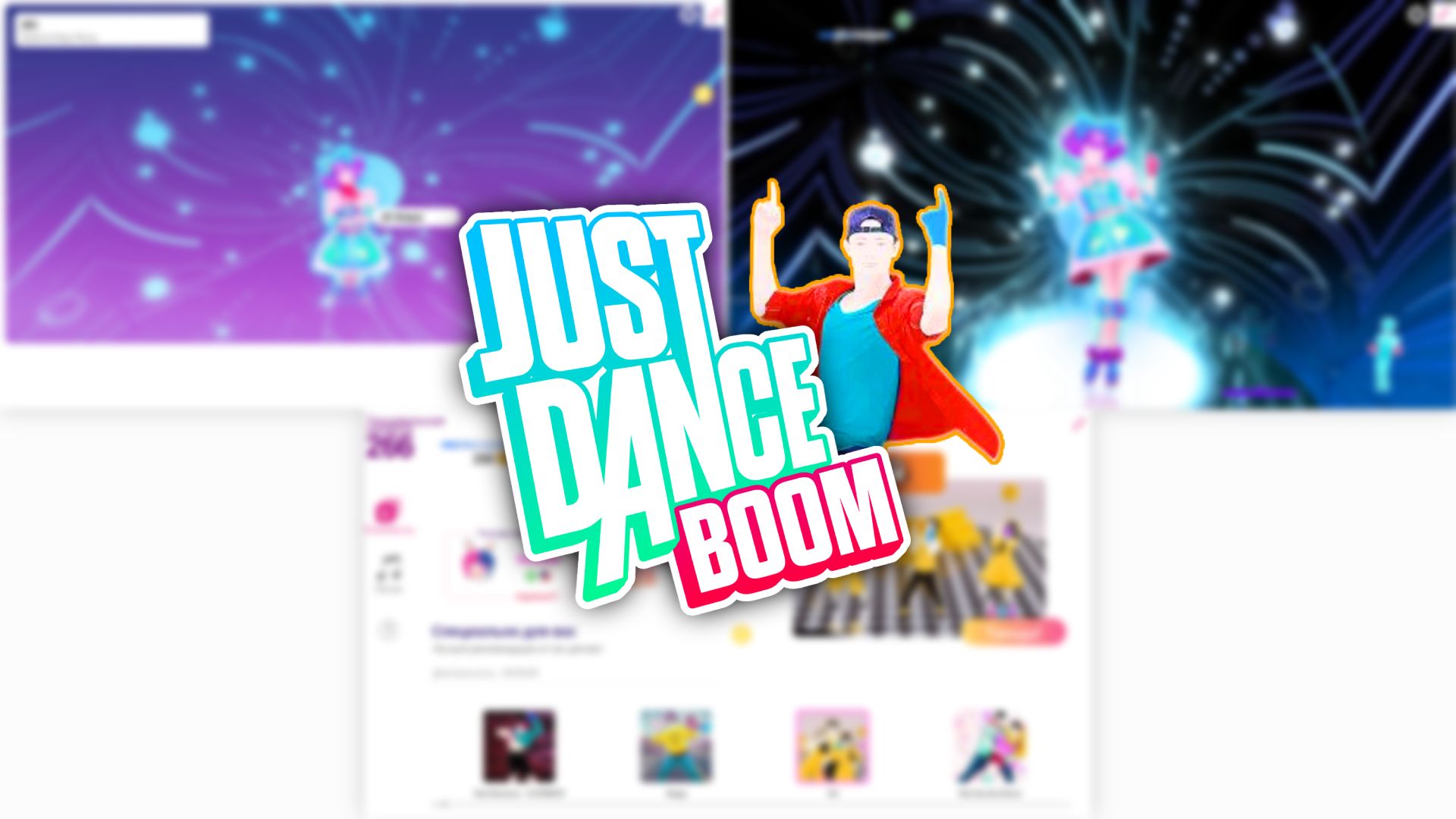 Screenshot of Just Dance Boom