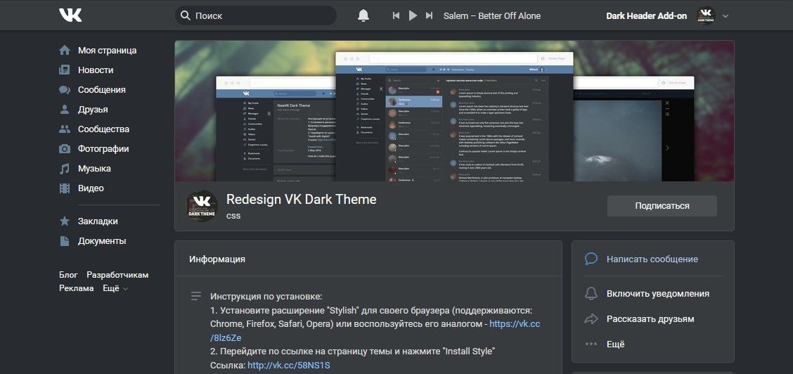 Screenshot of NewVK Dark Theme Dark Header [Add-on]