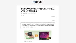 ◆日経XTECH screenshot