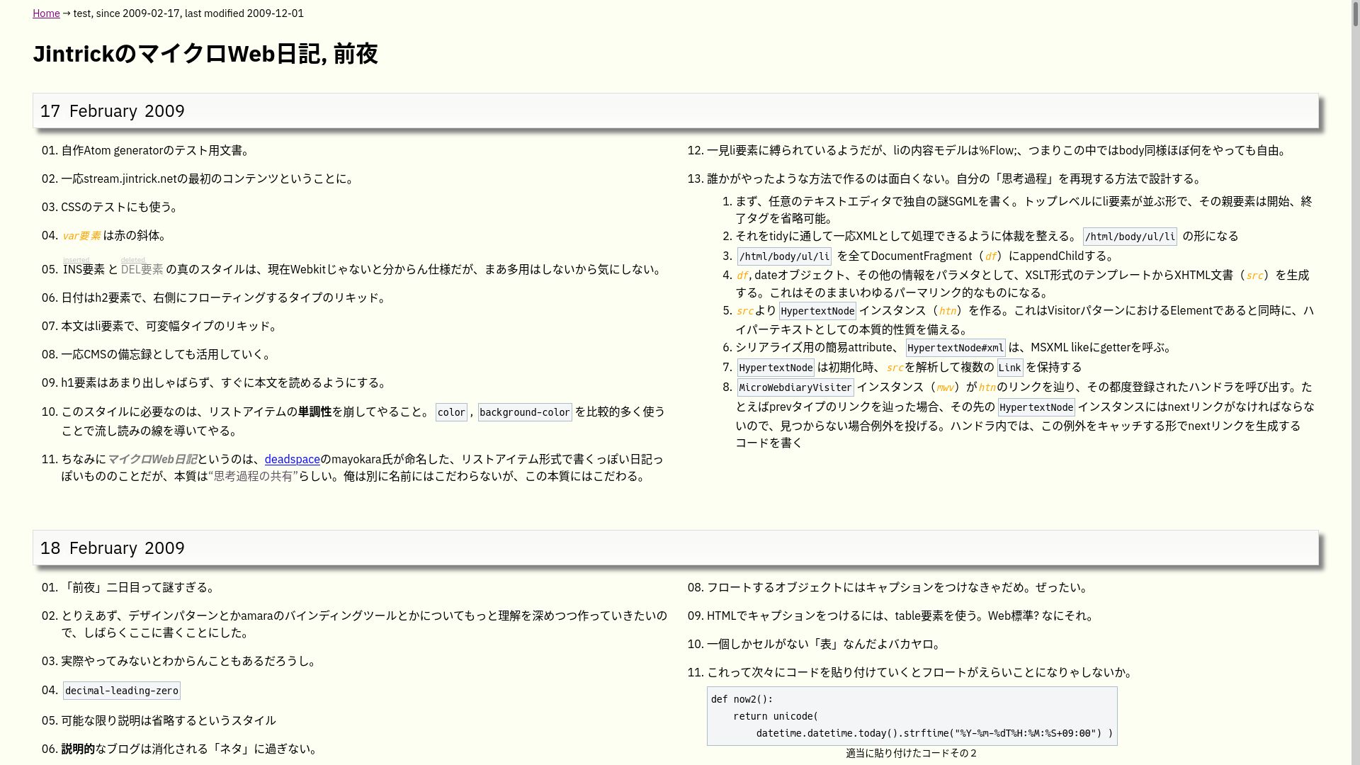 Screenshot of JintrickのマイクロWeb日記