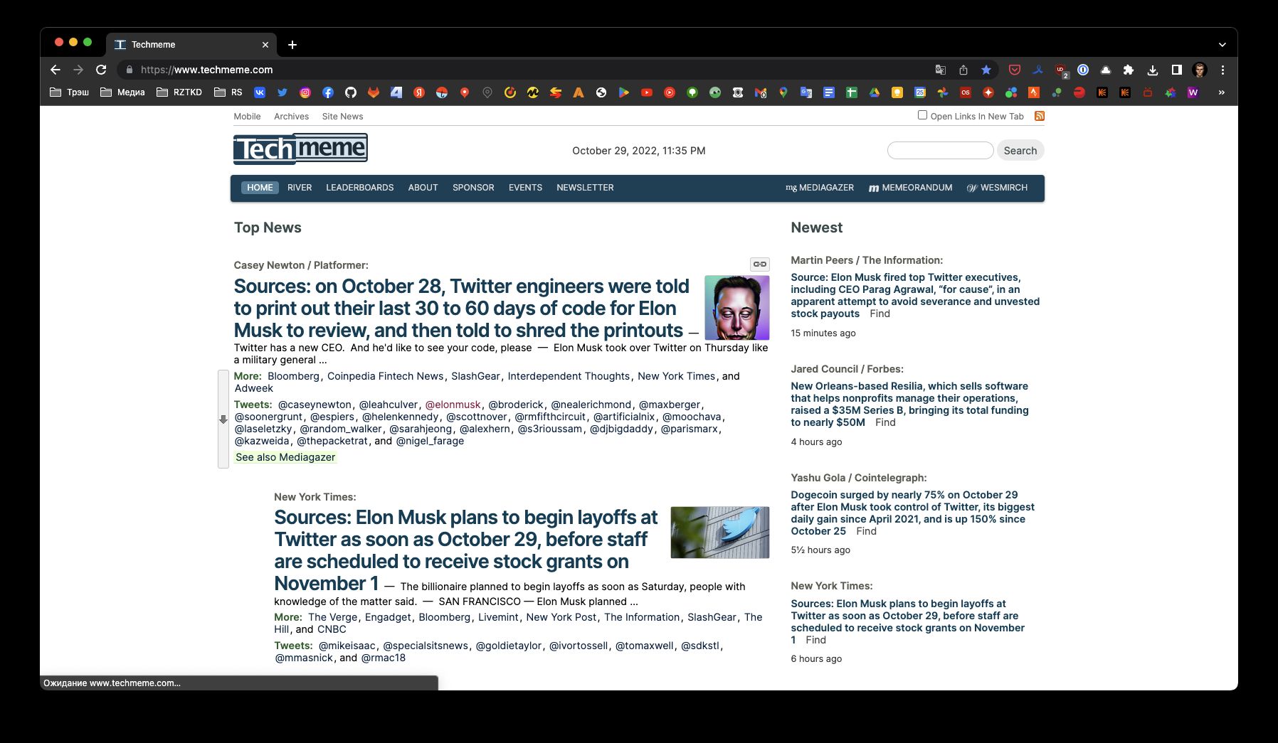 Screenshot of Modern Techmeme