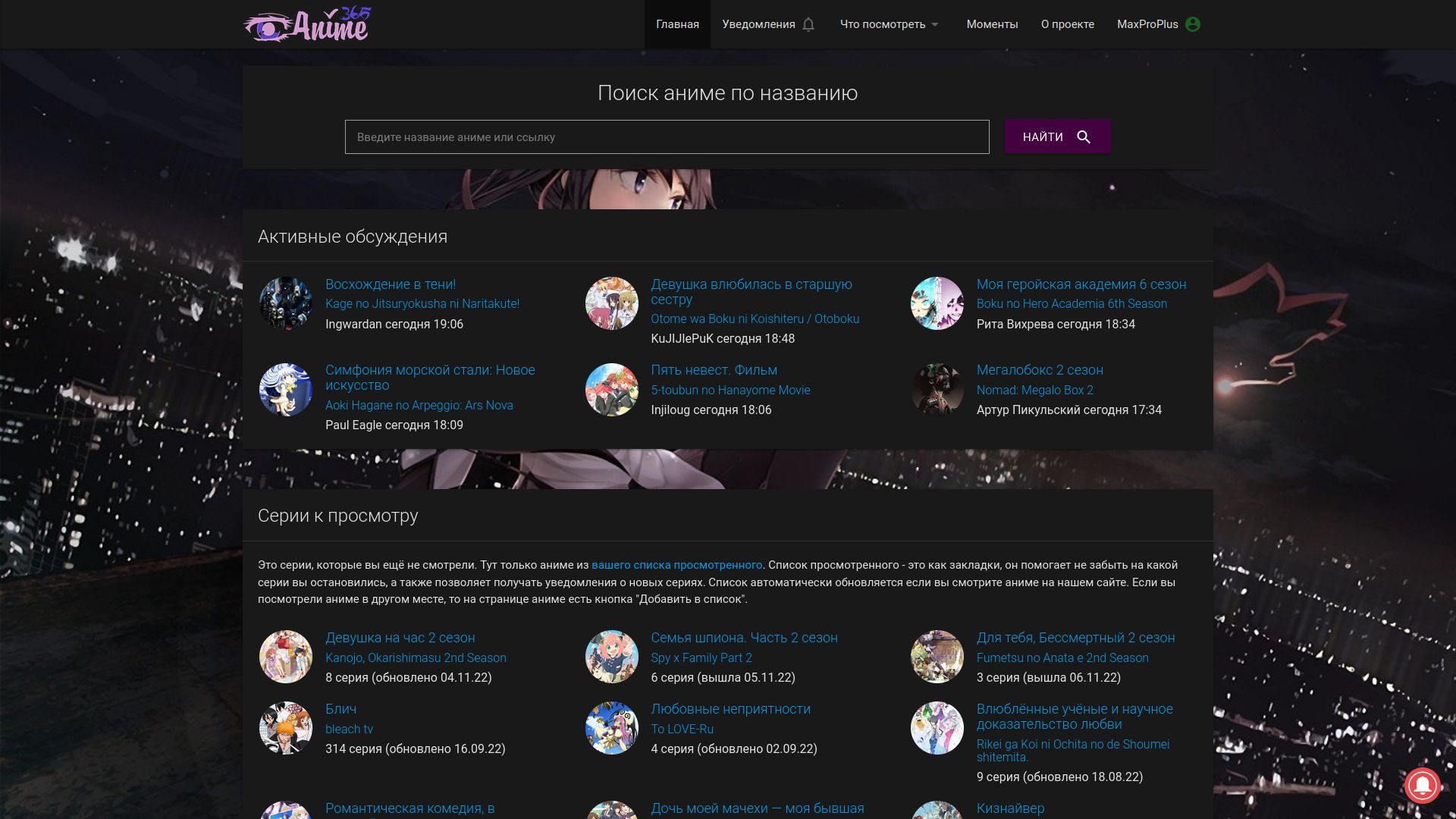 Screenshot of Anime365 Dark