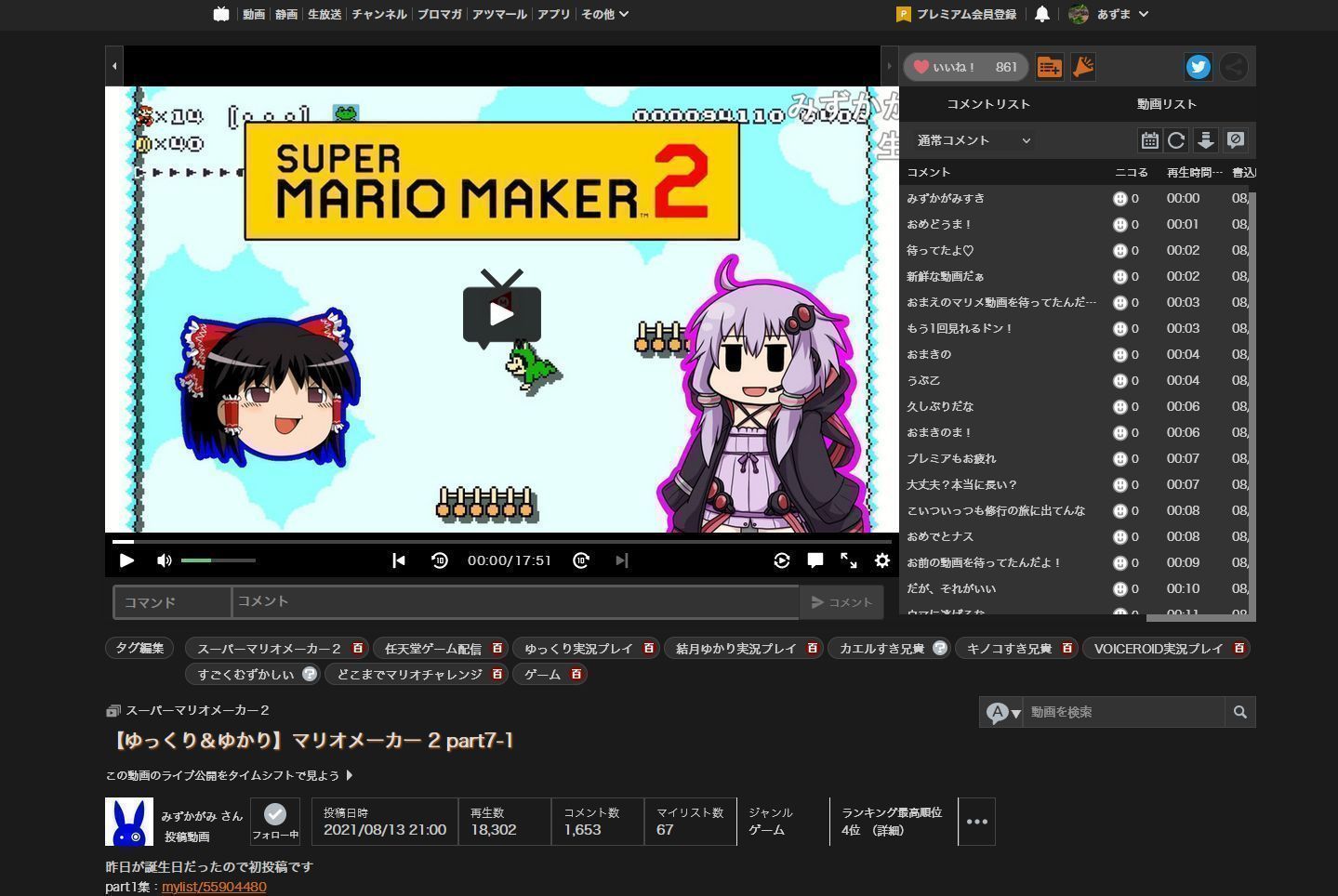 Screenshot of ニコニコ動画(Re)動画ページダークテーマ