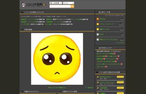 Screenshot of ニコニコ大百科ダークテーマ(Nico pedia Dark theme)