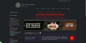 Screenshot of SCP Foundation Dark RU