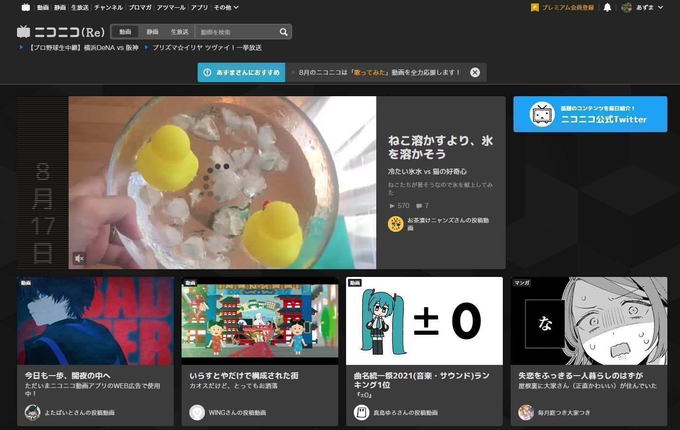 Screenshot of ニコニコダークテーマ統合版