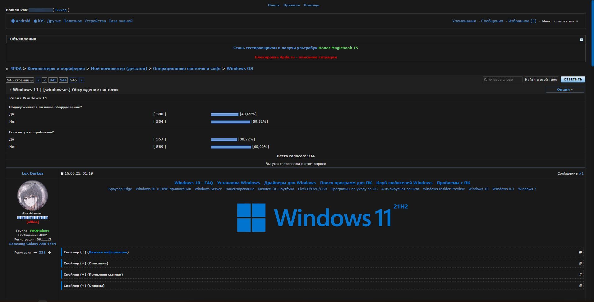 Screenshot of 4PDA Dark Forum Mode Mod