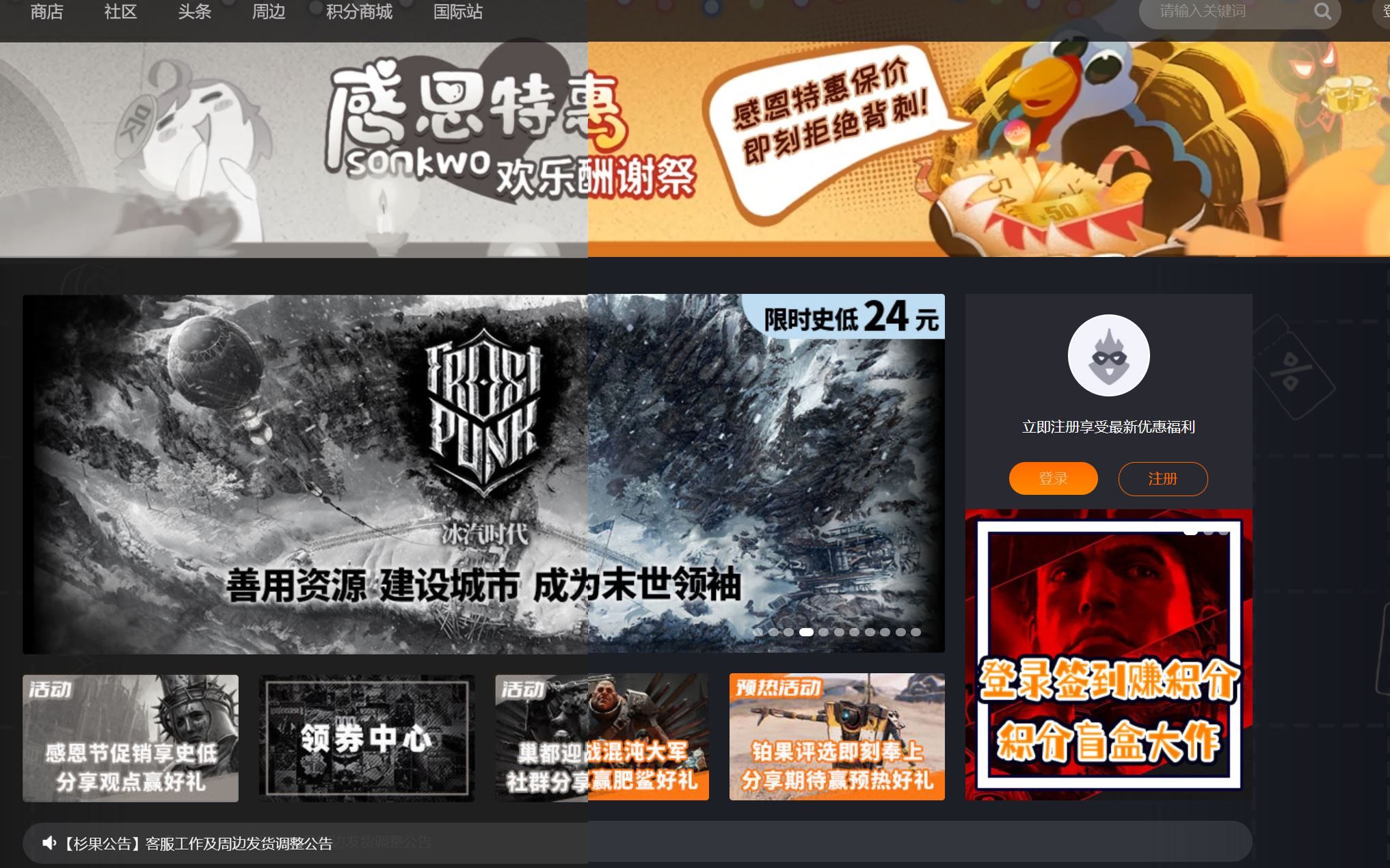 Screenshot of 杉果去灰色