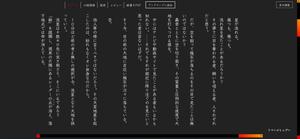 Screenshot of Darkmode Vertical (ダークモードと縦書き)