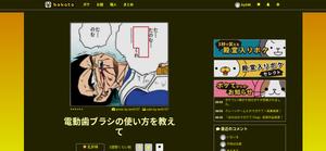 Screenshot of bokete.jp - Dark