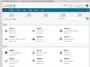 Screenshot of bbs7070大字版