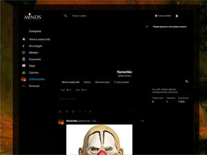 Screenshot of minds.com black (outdated)