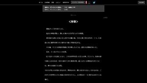 Screenshot of シン・なろうダークモード