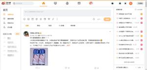 Screenshot of Weibo_WideScreen_V7