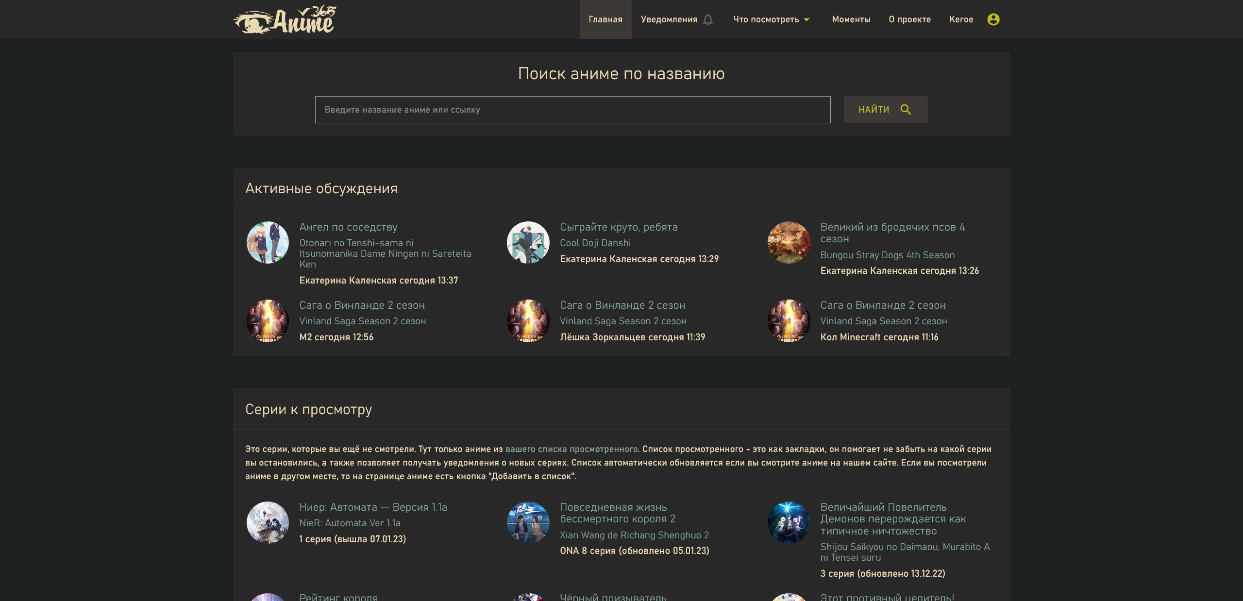 Screenshot of Anime365 (Gruvbox dark)