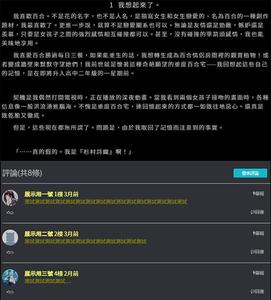 Screenshot of masiro Source Han Sans  PTT style  真白萌  思源黑PTT