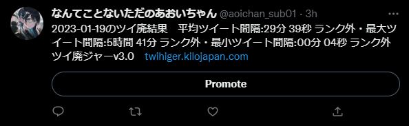 Screenshot of twitterの表示回数を非表示にするスクリプト