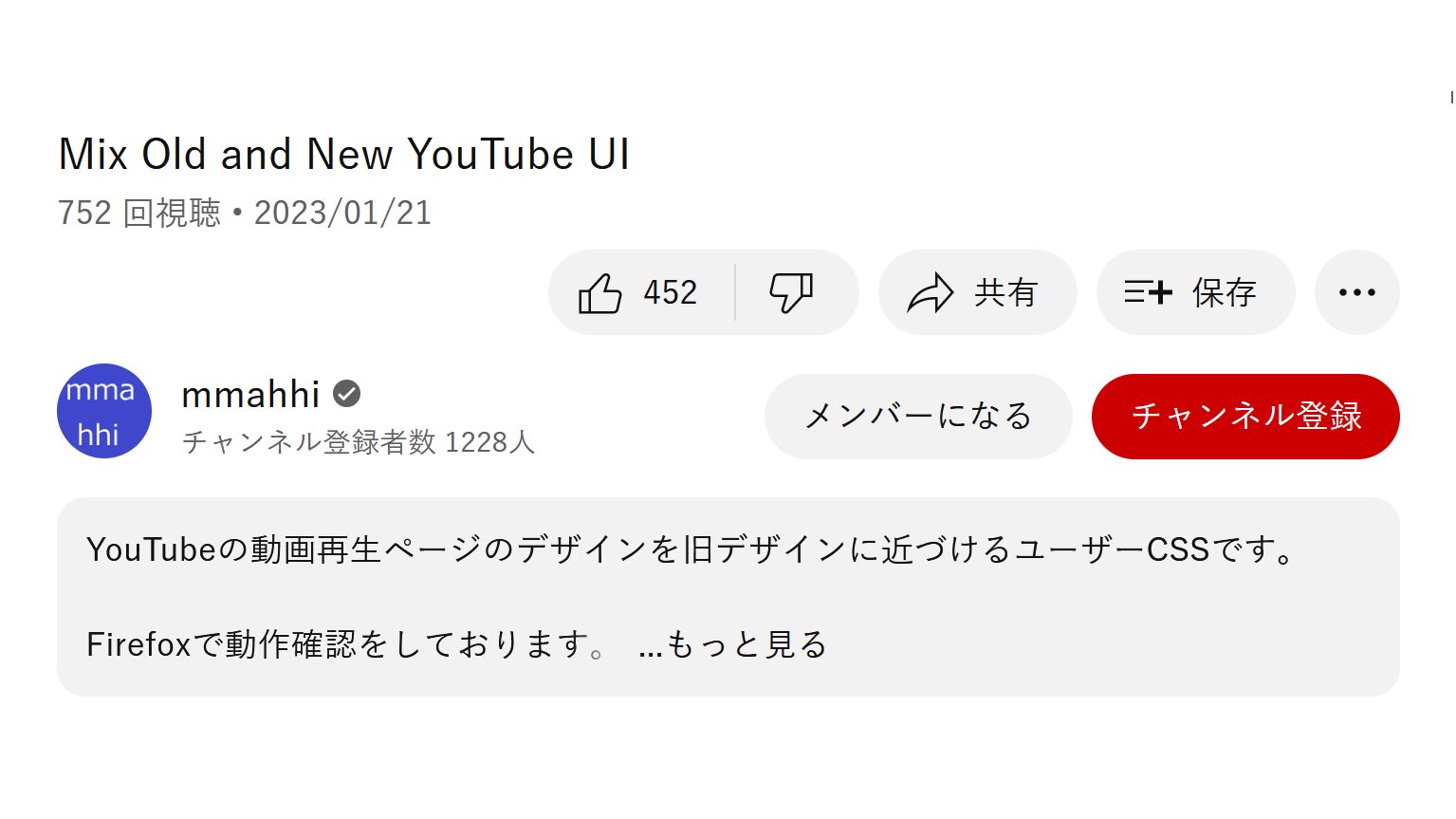 Screenshot of Mix Old and New YouTube UI