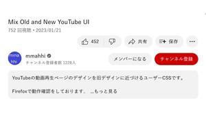 Screenshot of Mix Old and New YouTube UI