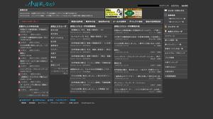 Screenshot of なろうホームダークモード