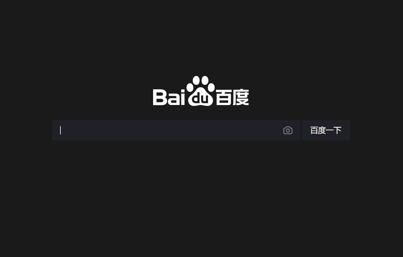 Screenshot of Baidu Dark百度深色主题(2023)