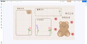 Screenshot of 创客贴自用