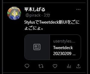 Screenshot of Tweetdeck 20230209 rework