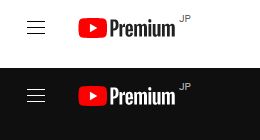 Screenshot of YouTubeのロゴをPremiumのものに差し替えるやつ - Replaces YouTube logo with the Premium one