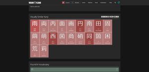 Screenshot of WKED - Niai Visually Similar Kanji