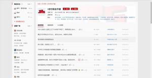 Screenshot of 虎扑优化