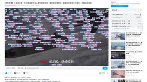 Screenshot of bilibili.com_vip弹幕