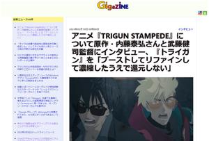 Screenshot of gigazine.net改