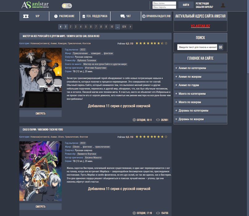 Screenshot of Anistar Dark-clean