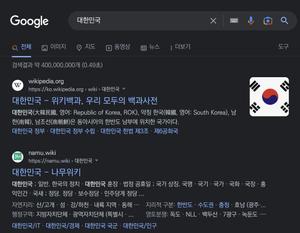 Screenshot of [Korean font for web] KoPub World Dotum / 한국어 KoPub World 돋움체 폰트 적용