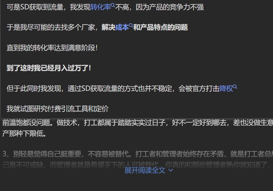 Screenshot of 暗色知乎