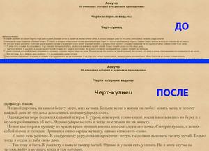 Screenshot of Увеличенный шрифт в разделе онлайн-чтения библиотеки Royallib.com